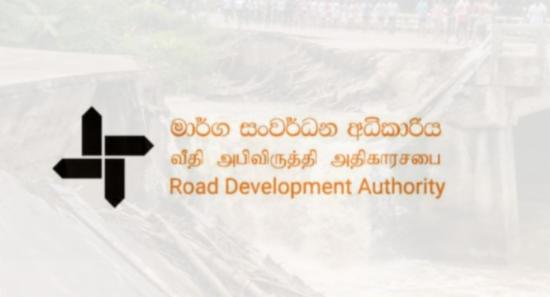 13 Roads Damaged due to Weather Remain Closed: RDA